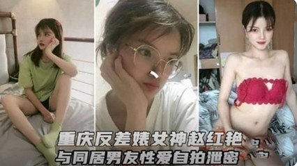 ,全篇高潮吃肉短文,啪啪流水的小黄文,重庆反差婊女神和男友性爱视频流出